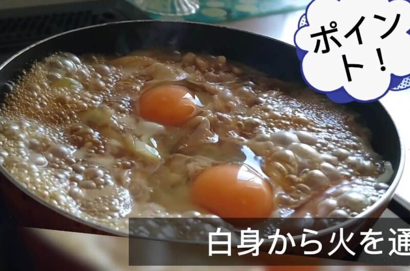 【料理レシピ】親子丼